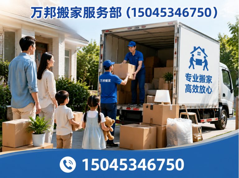 哈尔滨哈尔滨搬家展示图